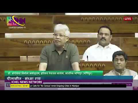 HON BLE MP OJA ANGOMCHA BIMOL AKOIJAM NA NGASHI FLOOR OF THE HOUSE TA RISHIKANTA MEEHAT KI MATANGDA