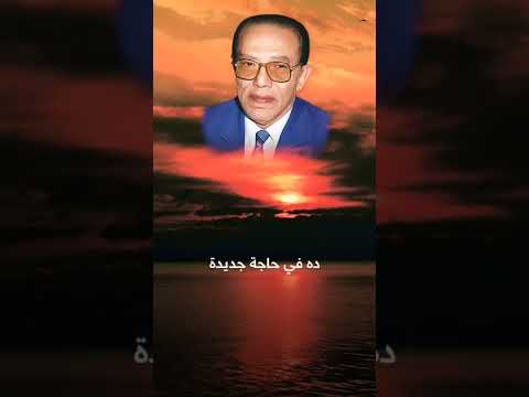 الاستفادة من القوة الهائلة الموجودة في السماوات الدكتور مصطفى محمود المفكر مصطفى محمود