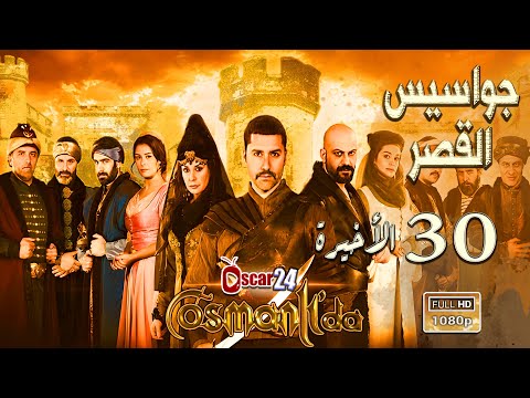 Turkish Series Palace Spies Episode 30 The Final Episode Full HD
