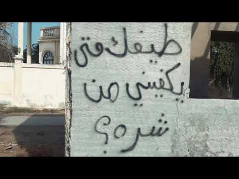 اشوفه يخون قلبي يقلي ماخان مسرع