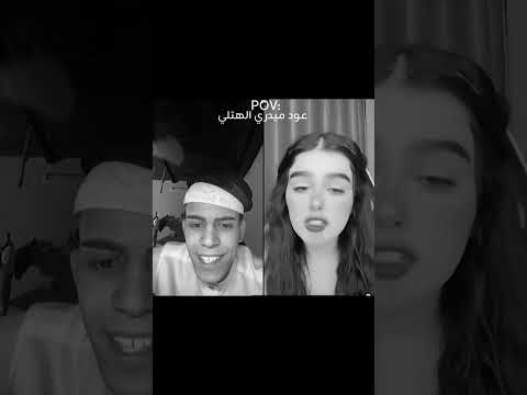 يوسف لاز يجمع اوروجان وحبيبها السابق شكد هتلي العراق اكسبلور ترند لايك يوسف لاز