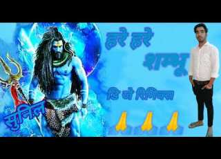  Har Har Shambhu Shiv Mahadev Official Video Pawar Remix Dj Sunil