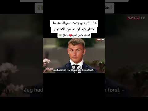 اشترك بالقناة إختبار مابين الحب والمال اشترك بالقناة إختبار مابين الحب والمال