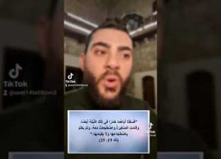  الرد على النصارى بزعمهم ان القرآن سرق من الكتاب المقدس