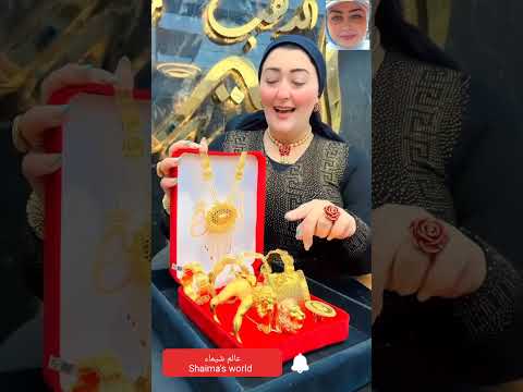 شبكتك ب 2 مليون جنية عند أميرة الذهب ذهب عيار 21 فااخر