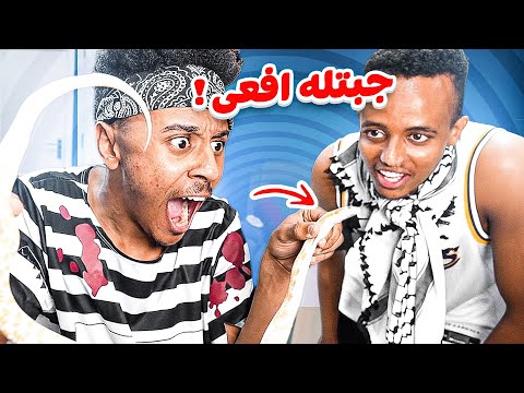 Bilal Ft AboFlah ماذ في الصندوق جبتله أفعى