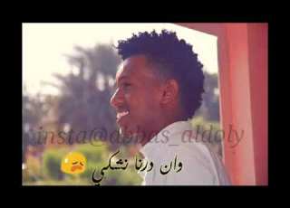  وان درنا نشكي حالة واتس