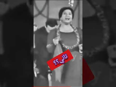 مقطع رائع جدا لأم كلثوم