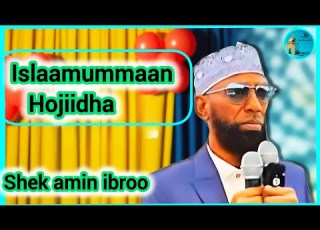  Sheikh Amin Ibro Islaamummaan Hojiidha Malee Maqaani Miti Gorsa Faayidaa Guddaa Qabu