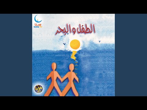 العصفور Al Osfour