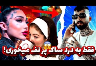 دعوا و فحاشی شدید ناموسی گندم 021G و ویناک سر شوهر گندم شکایت رادیوجوان از یوتوبرا Donya