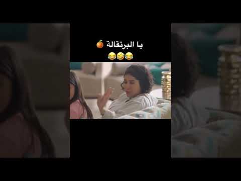يا البرتقالة مسلسل مفتاح صول