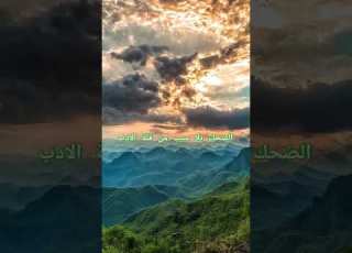  الضحك بلا سبب من قلة الادب ناسين هاي المقولة مو