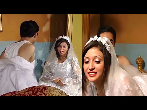 ليلة الدخلة لما العروسة تكون بجحة مش هتتخيلوا طلبت ايه من العريس شوف جوزها عمل معاها ايه