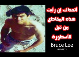  I Bet You Ve Never Seen This Before Rare Behind The Scenes Footage Of The Legend Bruce Lee