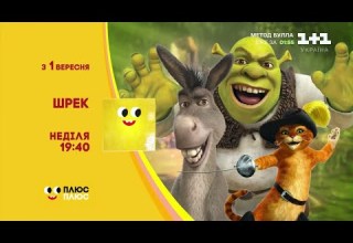 1 1 Україна Реклама і анонси 16 09 2024