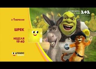 1 1 Україна Реклама і анонси 16 09 2024