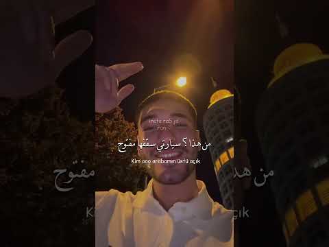 الأغنية الترند çok Güzal التركية مترجمة اكسبلور ترجمة Songslyrics Fyp Shorts