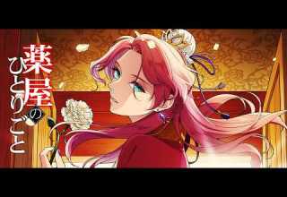 The Apothecary Diaries Be A Flower Hana Ni Natte Hanayura Kanon Cover