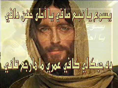 موسيقى ترنيمة راجعلك انا تانى توزيع جديد بالكلمات توزيع موسيقي ومونتاج سعيد نبيل منصور