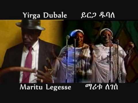 Ethiopian Music By Maritu Legesse And Yirga Dubale Oldies Ethiopian Music By Maritu Legesse And Yirga Dubale Oldies