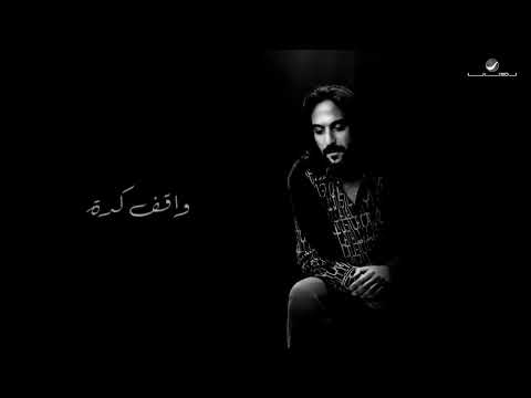 العمر كله بهاء سلطان حاله