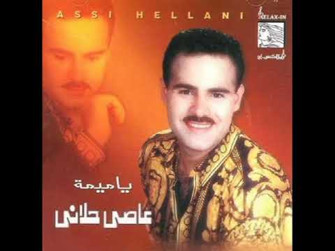 بيتي يللي زارو عاصي الحلاني