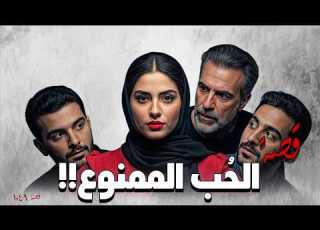 1049 قصة منال