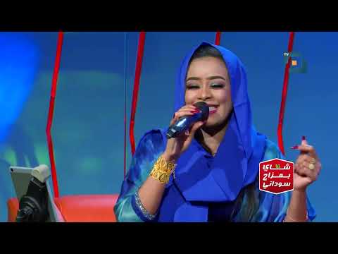 ايمان الشريف يا تومي يلا نغني 2023