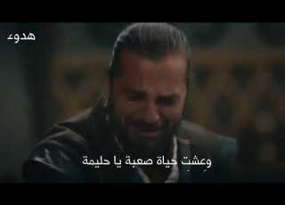  شاهد الحدث الاكبر وفاة السلطانة حليمة مسلسل ارطغرل 117