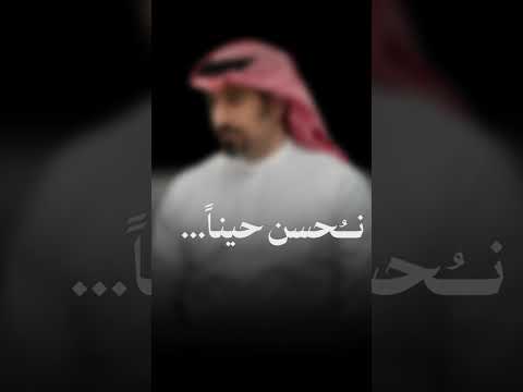 لست وحدك بل كلنا لنا زلاتنا نحسن حينا نخطئ حينا سين٣