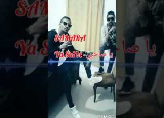  Samara Ya Sa7bi يا صاحبي