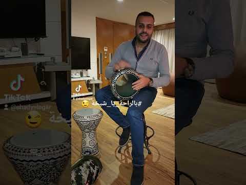 بالراحة يا شيخة بهاء سلطان