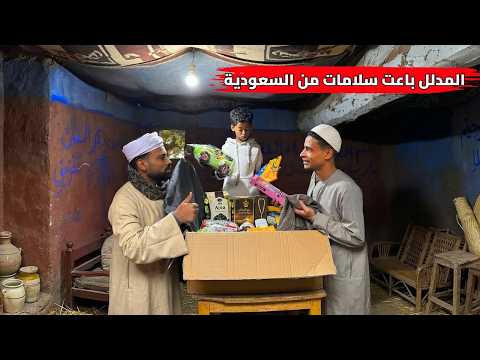 المدلدل بيبعت سلامات والناس بتبعت شحنات