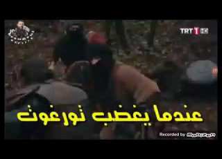 عندما يغضب تورغوت و بامسي