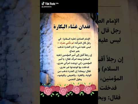 فقدان غشاء البكارة قران كريم معلومات قرأت إفادات ونصائح صحتي Capcut