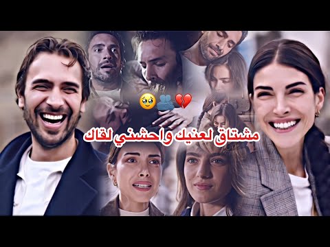 فضل شاكر فين لياليك عادل و اسماء واليني Eleni Esme Adil هذا البحر سيفيض Tasacak Bu Deniz