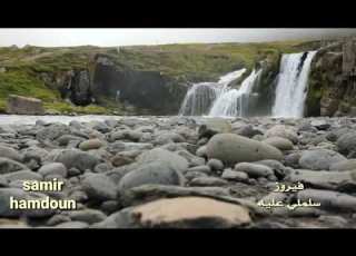  فيروز سلملي عليه حالات واتس آب