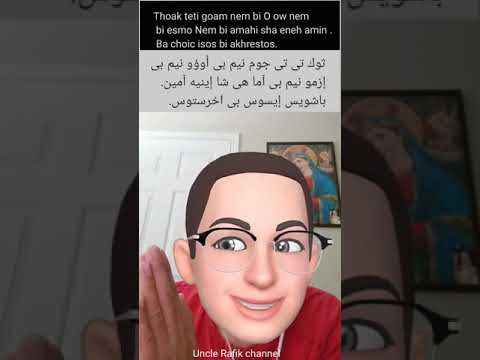 لحن ثوك تاتي جوم الجزء الثاني قبطي