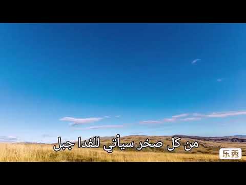 لا تحسب الأرض عن انجابها عقرت شعر حماسي جدا