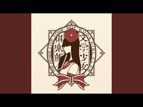 Love Destiny 堀江由衣LIVE TOUR 2019文学少女倶楽部