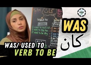 تعلم قواعد اللغة العربية فعل كان كان و استخدم مع أمثلة باللغتين العربية والإنجليزية