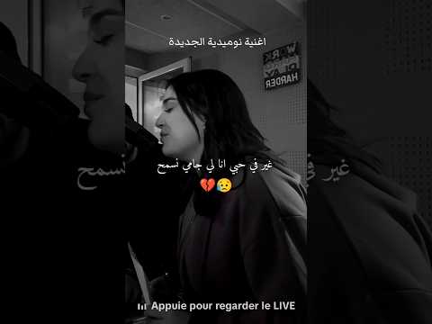نوميدية لزول Love الحب Love الجزائر نوميديا لزول Kabylie اكسبلور Dz Numidialezoul Tiziouzou