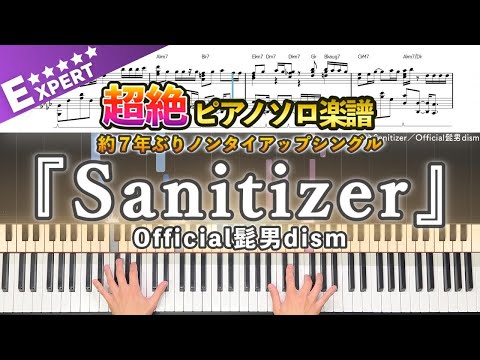 楽譜 Sanitizer Official髭男dism 超絶ピアノ楽譜 Sanitizer OfficialHIGEDANdism Piano Cover 楽譜 Sanitizer Official髭男dism 超絶ピアノ楽譜 Sanitizer OfficialHIGEDANdism Piano Cover