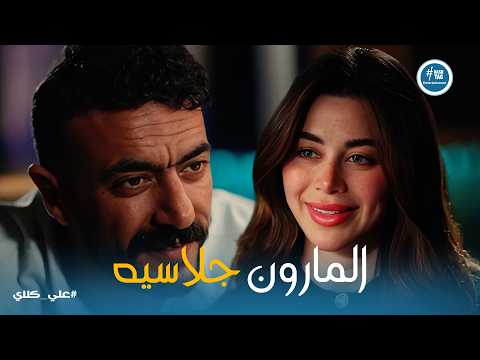 علي كلاي لحظات حب علي كلاي و روح وسط نيران غدر آل الجوهري