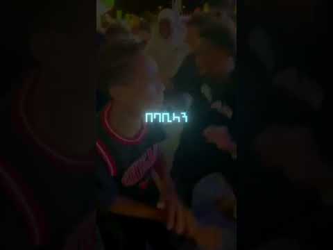 Yazew Belew New Ethiopian Drill Music Shortsfreed Shorts Youtubeshorts Ethiopiandrillmusic Drill