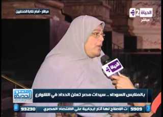 مصر الجديدة مباشرة نقابة الصحفيين بالملابس السوداء سيدات مصر تعلن الحداد فى الشوارع