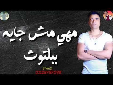 حالات واتس 2020 انا مين انا اسمى انا ايه هو انا مش شايف ليه حسن شاكوش