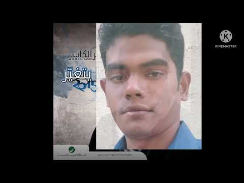 Ma Ardha Aaleh Jaber Al Kaser Editor Arif Hosen 2015