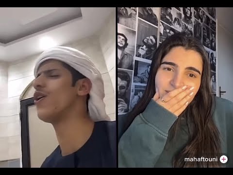 سعود بن خميس مع المغنية مها فتوني إنصدمت من صوته